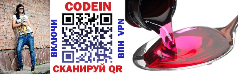Купить  Мезень  Кодеиновый сироп Lean Purple Drank 