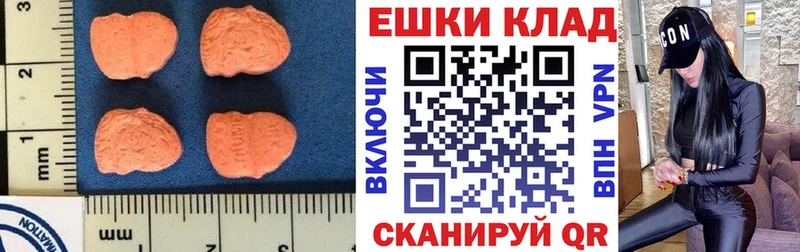 Купить  Мезень  Экстази ешки 