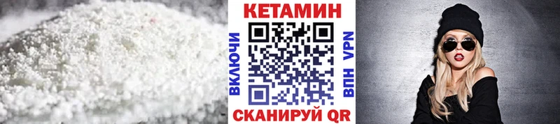 Купить закладки  Мезень  Кетамин VHQ 