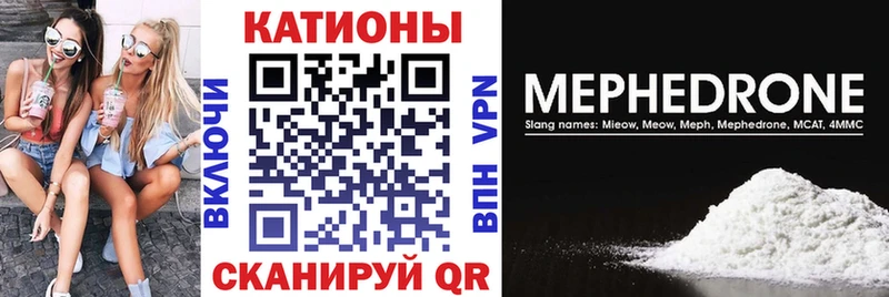 Меф 4 MMC  Купить  Мезень 