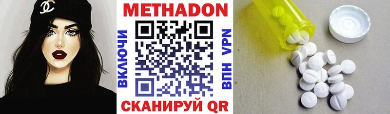 Метадон VHQ  Купить  Мезень 
